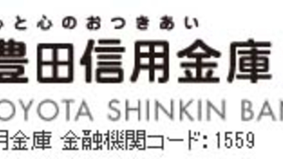 豊田信用金庫 本店営業部 愛知県豊田市元城町 銀行 信金 郵便局 Atm Yahoo ロコ