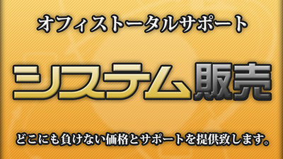 システム販売株式会社 東京都東久留米市本町 情報サービス その他 Yahoo ロコ