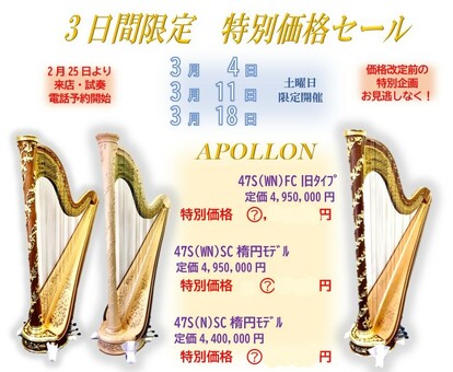 お知らせ：青山ハープ(株)東京営業所ショールーム(東京都千代田区二番