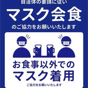 笑笑 宇都宮駅前大通り店 栃木県宇都宮市池上町 洋風居酒屋 Yahoo ロコ