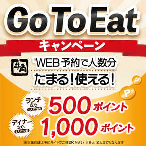 牛角 岡谷店 長野県岡谷市塚間町 焼肉 Yahoo ロコ