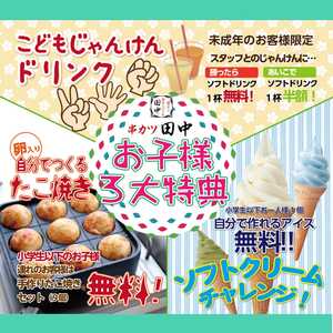 串カツ田中 橋本店 神奈川県相模原市緑区東橋本 天ぷら 揚げ物 Yahoo ロコ