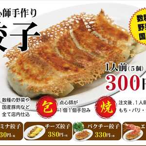 東京餃子軒 川崎店 神奈川県川崎市川崎区小川町 中華料理 Yahoo ロコ