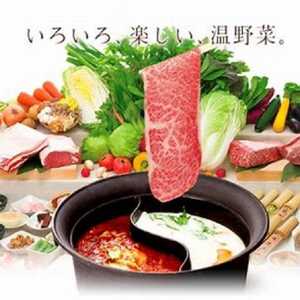 休業中 しゃぶしゃぶ温野菜 門前仲町店 東京都江東区門前仲町 鍋料理 Yahoo ロコ