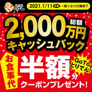 とりでん高岡駅南店 富山県高岡市下伏間江 串焼き Yahoo ロコ