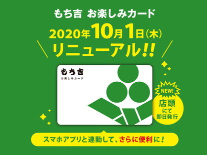 トピックス もち吉 箕面店 大阪府箕面市小野原西 和菓子 甘味処 たい焼き Yahoo ロコ