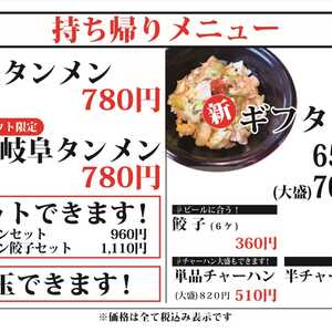 岐阜タンメン小牧店 愛知県小牧市下小針天神 ラーメン Yahoo ロコ