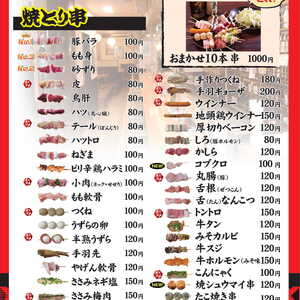 よっ田や本店 宮崎県都城市中町 焼き鳥 Yahoo ロコ