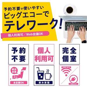 カラオケ ビッグエコー 仙台青葉通り店 宮城県仙台市青葉区中央 カラオケボックス Yahoo ロコ