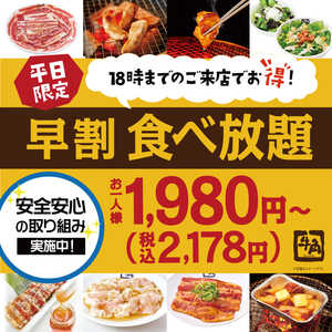 牛角 川口店 埼玉県川口市栄町 焼肉 Yahoo ロコ