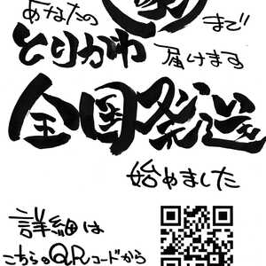 かわ屋白金店 福岡県福岡市中央区白金 焼き鳥 Yahoo ロコ