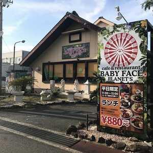 Babyfaceplanet S桑名店 三重県桑名市大字安永 カフェ Yahoo ロコ