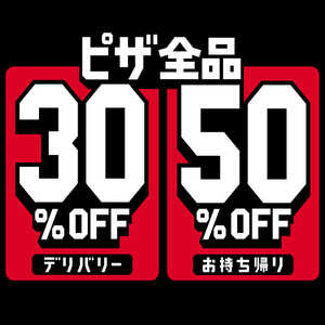 ピザハット本牧店 神奈川県横浜市中区本牧宮原 配達専門 宅配ピザ Yahoo ロコ