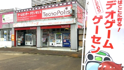 ゲームセンターテクノポリス 新潟県長岡市要町 ゲームセンター Yahoo ロコ