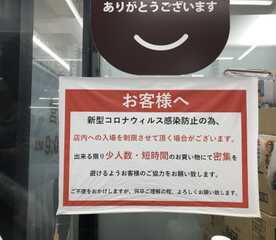 100円ショップ ワッツ笹塚店 東京都渋谷区笹塚 100円ショップ Yahoo ロコ