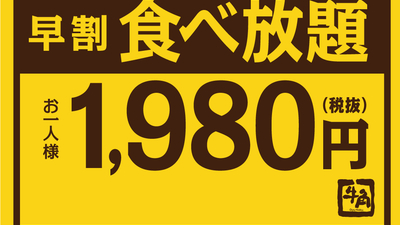 口コミ 牛角 亀戸店 東京都江東区亀戸 焼肉 Yahoo ロコ