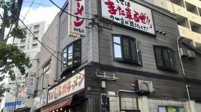 横浜家系ラーメン 馬場壱家 東京都新宿区高田馬場 ラーメン Yahoo ロコ