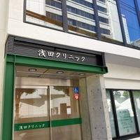 本町 堺筋本町の皮膚科のお店 施設一覧 12件 Yahoo ロコ