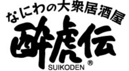 酔虎伝 住道駅前店 大阪府大東市赤井 和風居酒屋 Yahoo ロコ