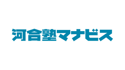 河合塾マナビス 上本町南校 大阪府大阪市天王寺区石ケ辻町 学習塾 進学教室 Yahoo ロコ