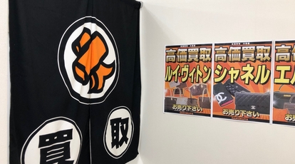 チケット大黒屋 江坂店 大阪府吹田市江の木町 リサイクルショップ Yahoo ロコ