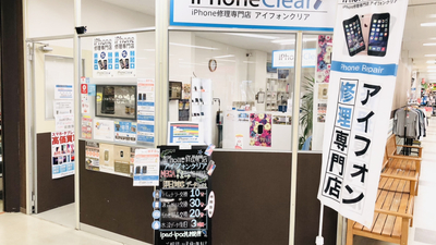 アイフォンクリア Megaドン キホーテ旭川店 北海道旭川市春光一条 電装品販売 修理 Yahoo ロコ
