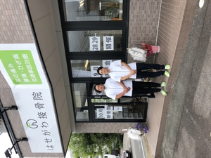 はせがわ接骨院 三重県鈴鹿市西条 接骨 整骨 整復 Yahoo ロコ