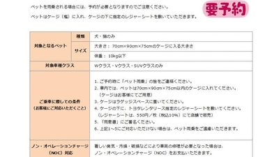 トヨタレンタカー小松空港 石川県小松市草野町 レンタカー Yahoo ロコ