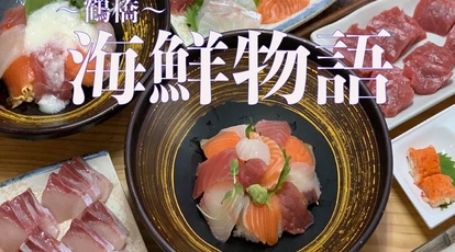 海鮮物語 大阪府大阪市東成区東小橋 海鮮料理 Yahoo ロコ
