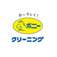 全国のクリーニングのお店 施設一覧 16件 Yahoo ロコ