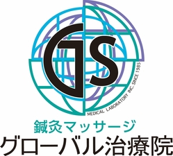 グローバル治療院 小田原 神奈川県小田原市中里 整体 マッサージ Yahoo ロコ