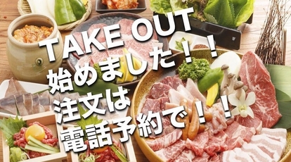 食辛房 サファ店 広島県福山市瀬戸町大字山北 焼肉 Yahoo ロコ