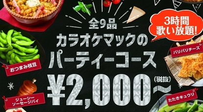 カラオケマック 西新宿店 東京都新宿区西新宿 カラオケボックス Yahoo ロコ