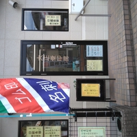 町田の印鑑 印章のお店 施設一覧 9件 Yahoo ロコ