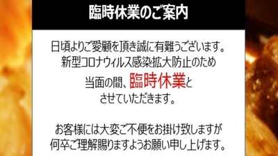 休業中 やきとりセンター 辻堂駅前店 神奈川県藤沢市辻堂神台 和風居酒屋 Yahoo ロコ