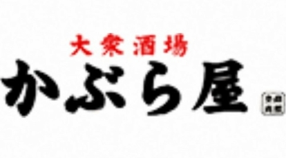 大衆酒場 かぶら屋 高島平店 東京都板橋区高島平 和風居酒屋 Yahoo ロコ