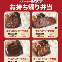 あさくま岐阜長良店 岐阜県岐阜市鷺山東 ステーキ ハンバーグ Yahoo ロコ