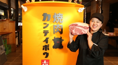 焼肉カンテイポウ 兵庫県西宮市甲子園口 焼肉 Yahoo ロコ