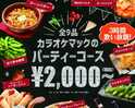 歌広場 志木駅南口店 埼玉県新座市東北 カラオケボックス Yahoo ロコ