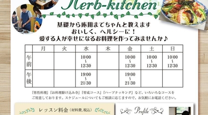 岡山 倉敷料理教室ハーブキッチン 岡山県都窪郡早島町早島 料理教室 Yahoo ロコ