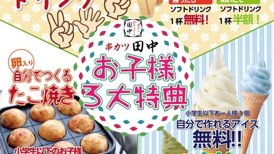 串カツ田中 新小岩店 東京都葛飾区新小岩 天ぷら 揚げ物 Yahoo ロコ