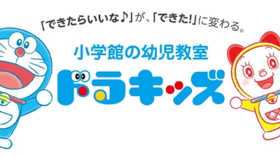 幼児教室ドラキッズホームズ葛西教室 東京都江戸川区東葛西 幼児教室 Yahoo ロコ