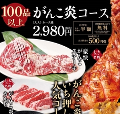 口コミ 味のがんこ炎 大府店 愛知県大府市明成町 焼肉 Yahoo ロコ