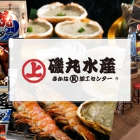 川崎駅のかに料理一覧 7件 Yahoo ロコ