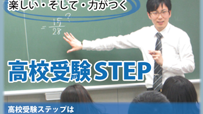 ステップ橋本スクール 神奈川県相模原市緑区橋本 学習塾 進学教室 Yahoo ロコ