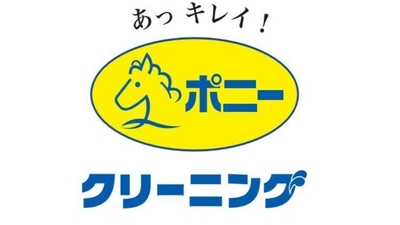 ポニークリーニング いなげや上石神井南店 東京都練馬区関町南 クリーニング Yahoo ロコ