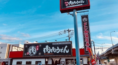 肉肉うどん 鳥栖店 佐賀県鳥栖市宿町 うどん Yahoo ロコ