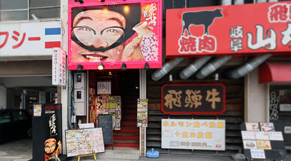 ねずみ小僧岐阜駅前橋 岐阜県岐阜市吉野町 和風居酒屋 Yahoo ロコ