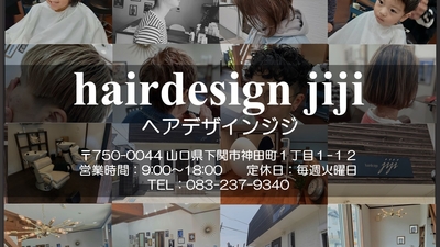 Hairdesign Jiji ヘアデザインジジ 山口県下関市神田町 美容院 Yahoo ロコ