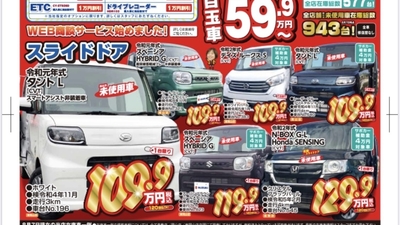 ハヤシ 東岡山店 岡山県岡山市中区兼基 中古車販売 Yahoo ロコ